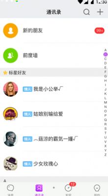 聲對(duì)app最新版截圖1