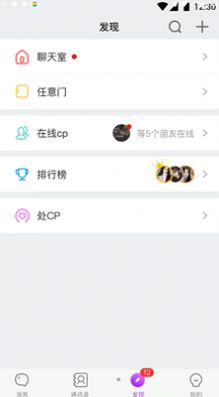 聲對(duì)app最新版截圖4