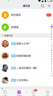 聲對(duì)app最新版截圖3