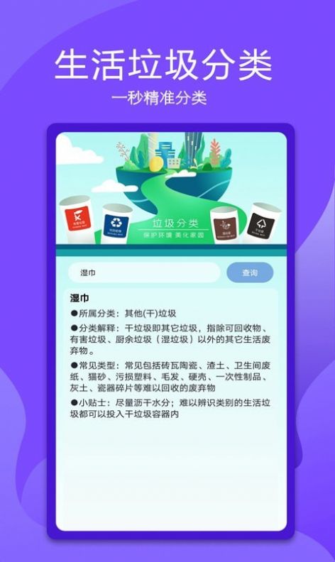 碼上萬能電視遙控器app手機(jī)版截圖2