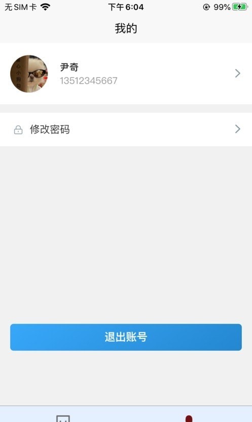 戰(zhàn)旗教師APP安卓版截圖3