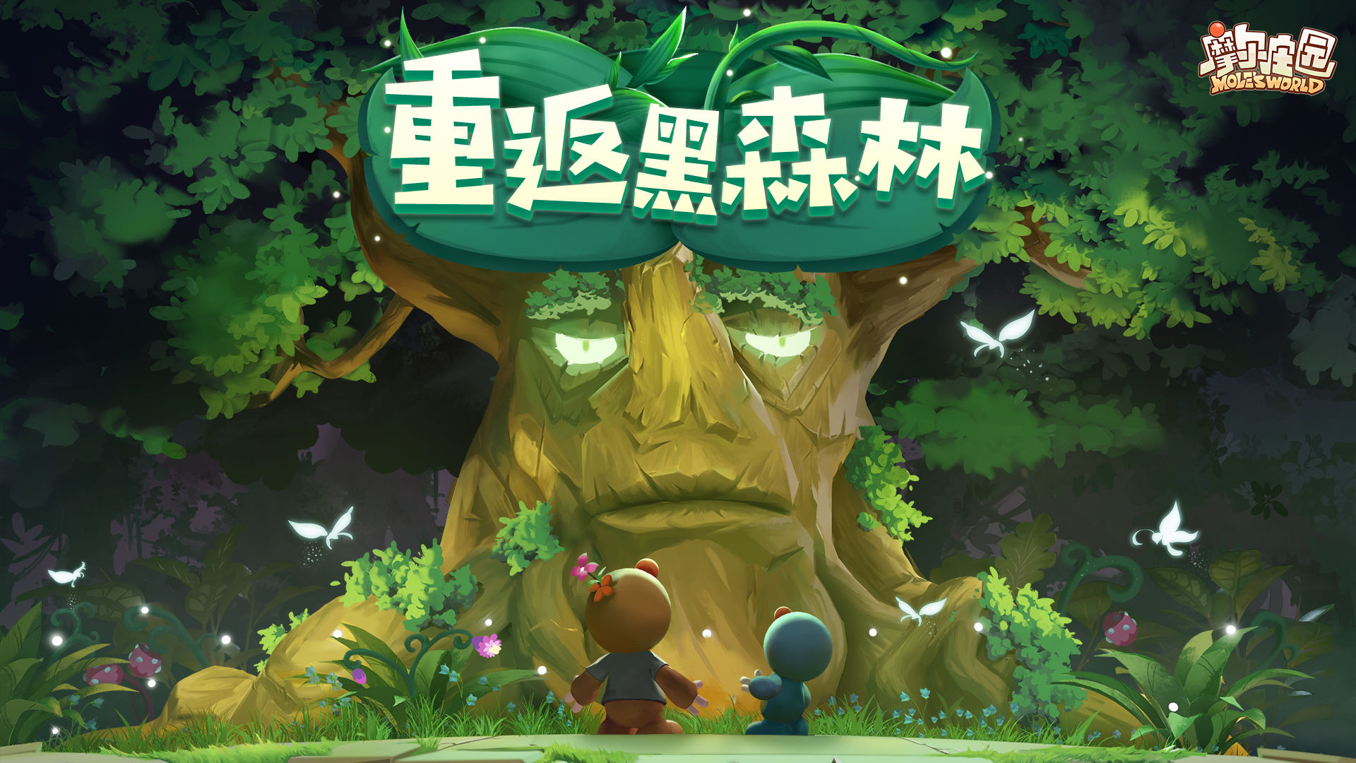 摩爾莊園數(shù)據(jù)解析失敗怎么回事？數(shù)據(jù)解析失敗解決辦法分享