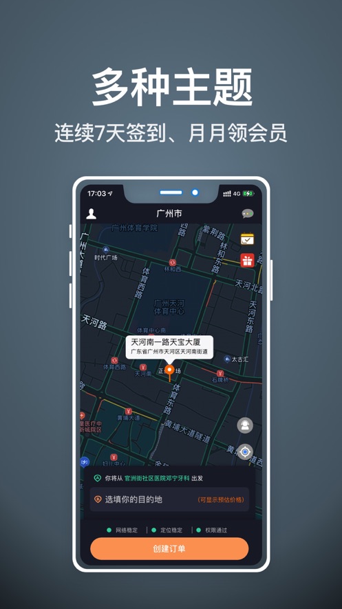 代駕人APP版截圖1