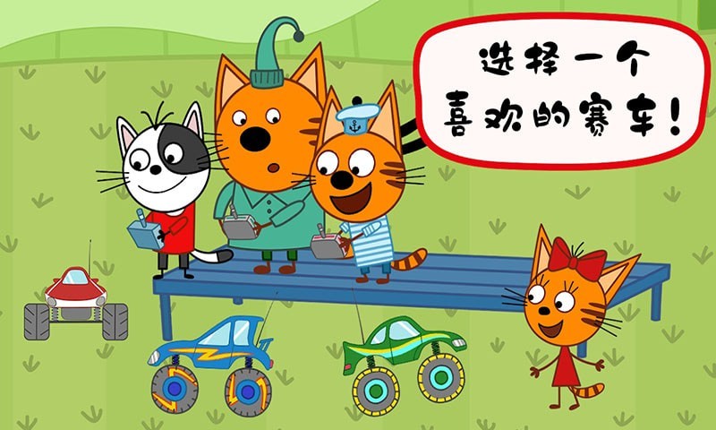 綺奇貓迷你樂園游戲安卓手機(jī)版截圖3