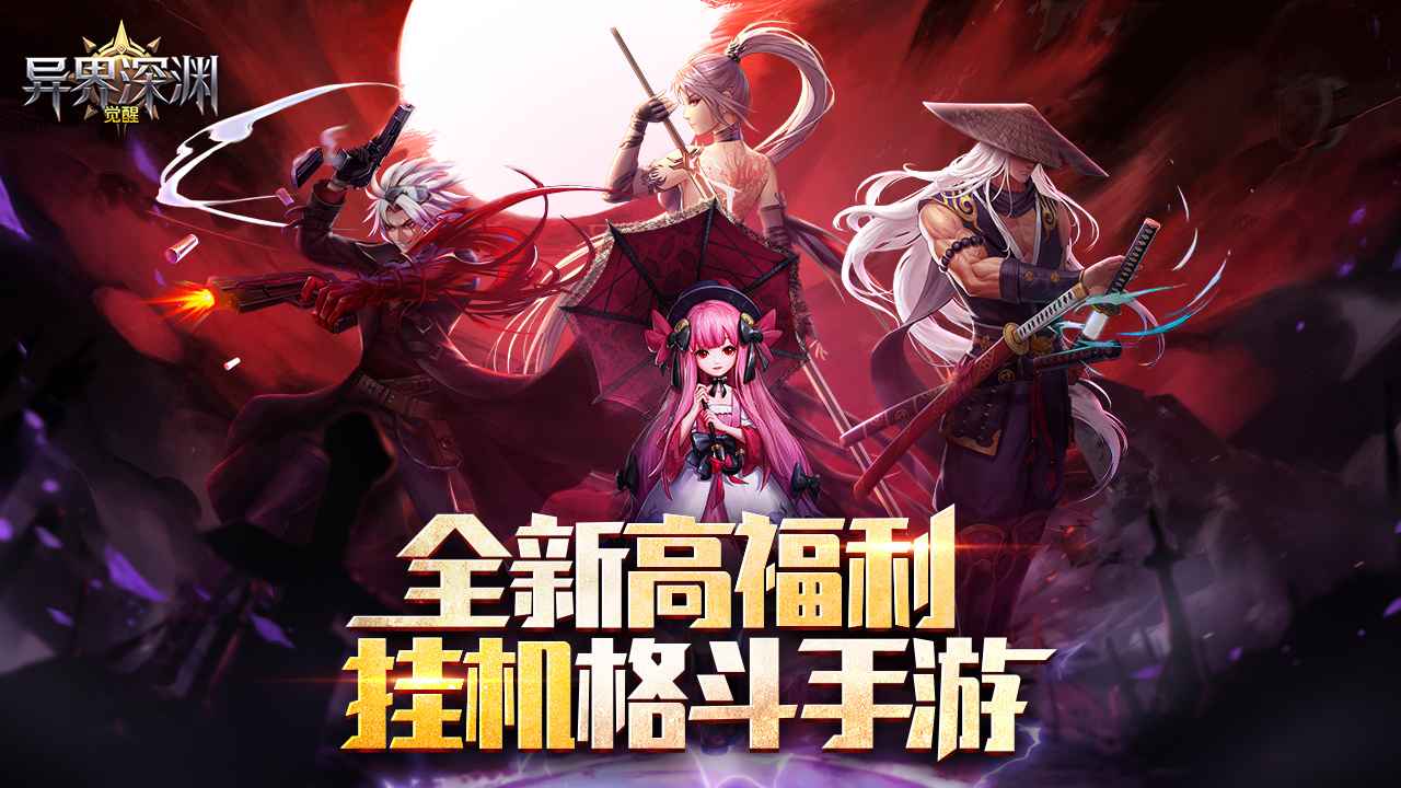 異界探員手機(jī)游戲版截圖4