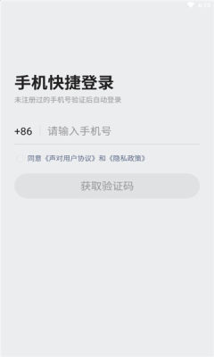 声对交友app客户端截图2: