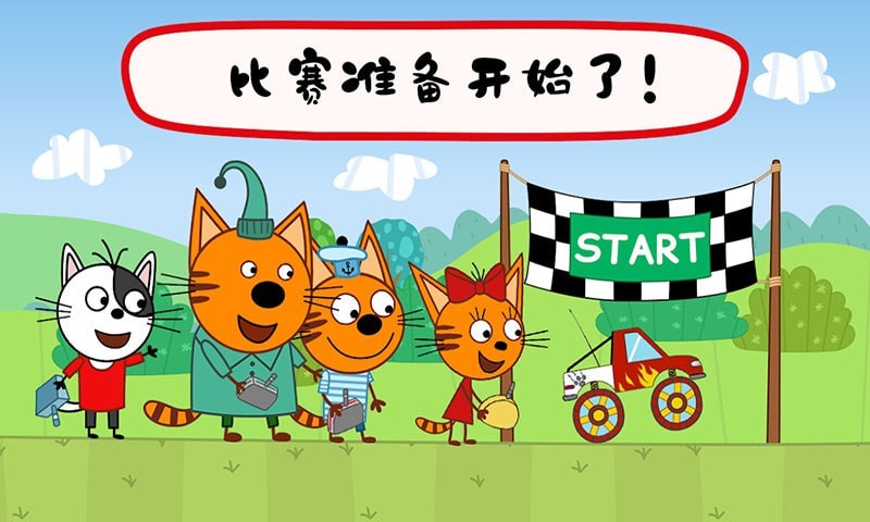 綺奇貓迷你樂園游戲安卓手機(jī)版截圖5