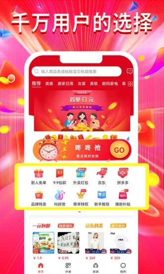 時(shí)尚優(yōu)選app客戶端截圖4