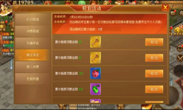 守衛(wèi)王權(quán)傳奇手游最新版截圖2