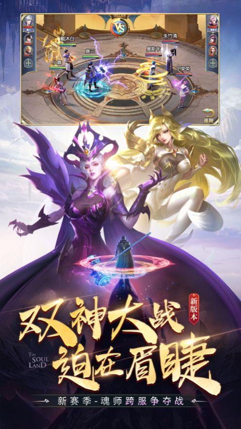 斗羅大陸海神篇游戲最新版截圖3
