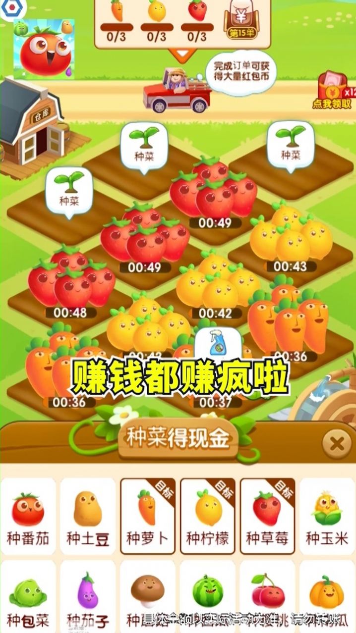 幸福的農(nóng)場(chǎng)游戲紅包版截圖2
