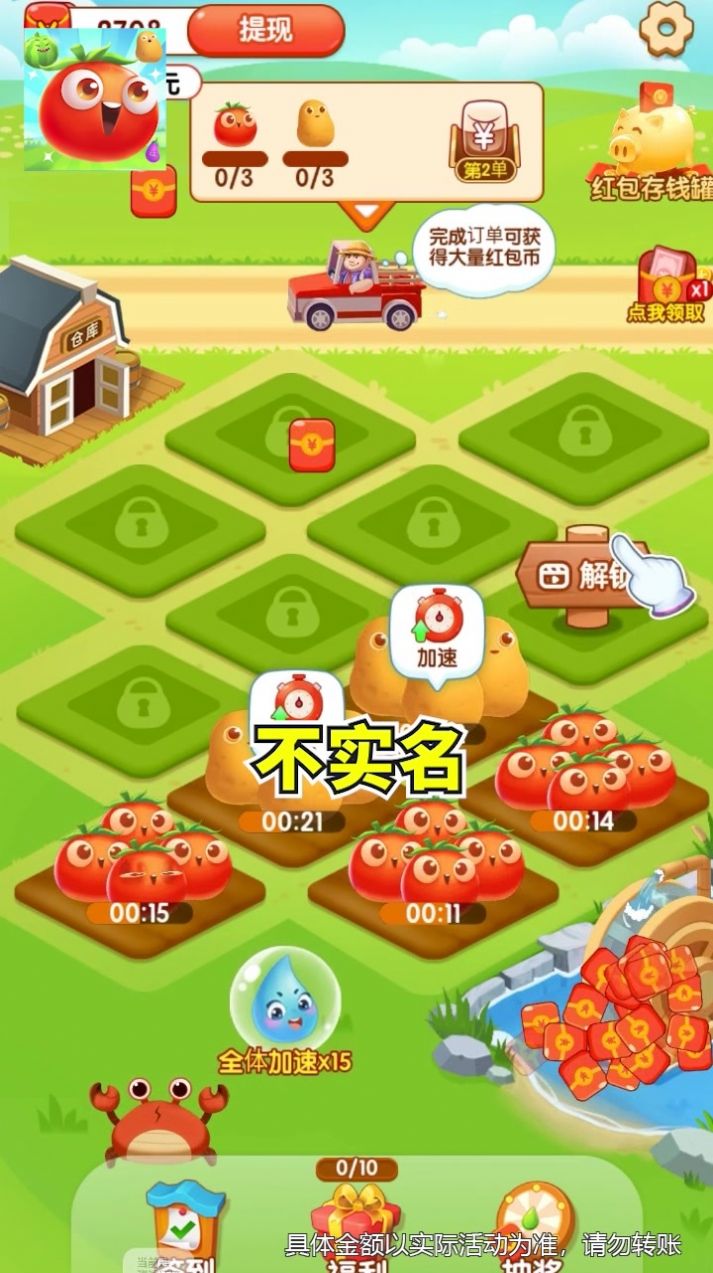 幸福的農(nóng)場(chǎng)游戲紅包版截圖3