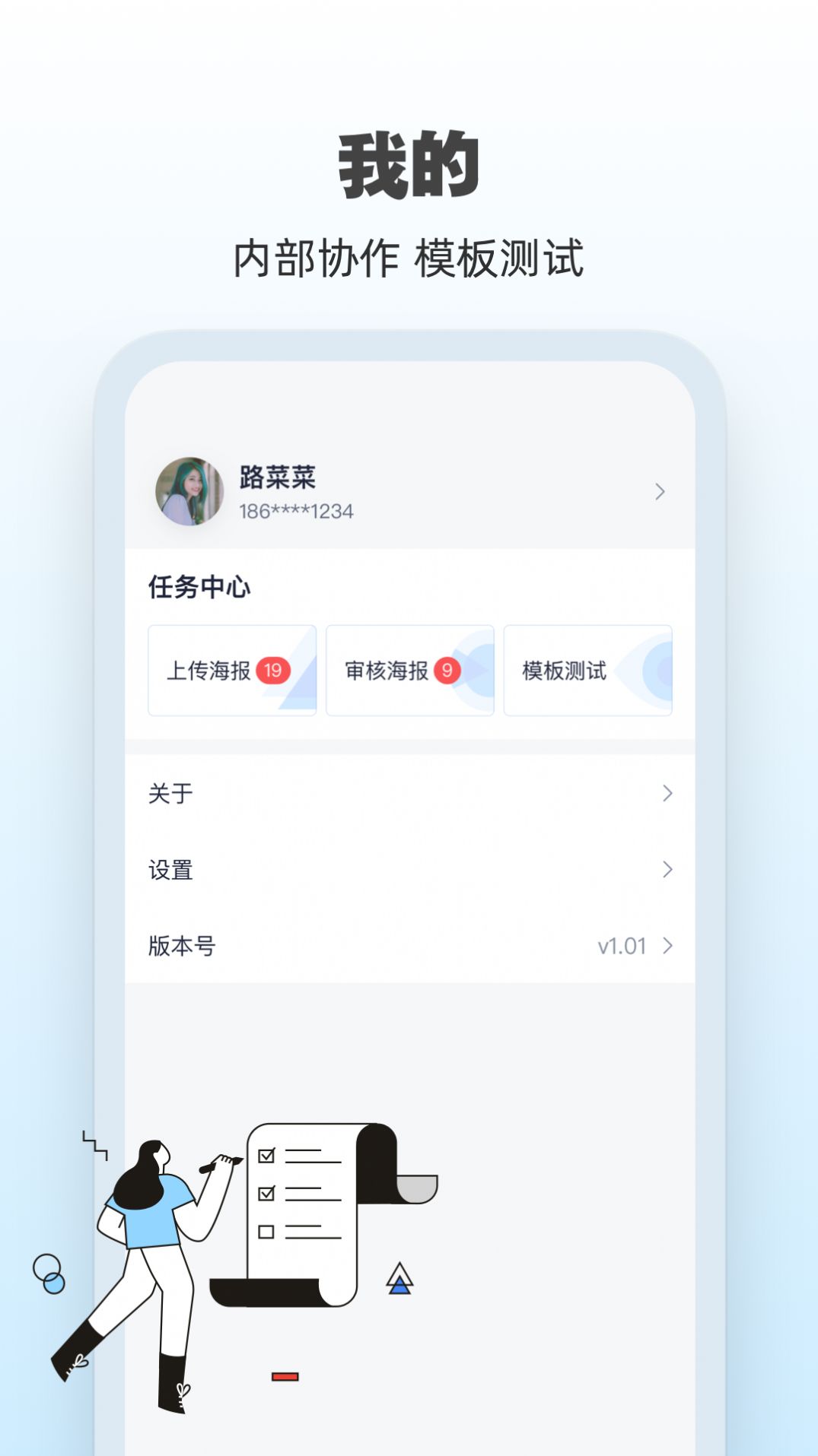 AI海報模板app手機版截圖1