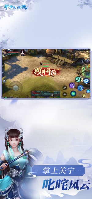 我是謎新倩女幽魂手游最新版截圖4