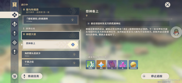 原神祭神奏上尋找結(jié)界攻略：祭神奏上尋找結(jié)界任務(wù)解密方法
