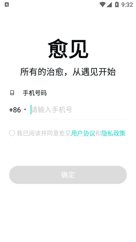 愈见交友app最新版截图4: