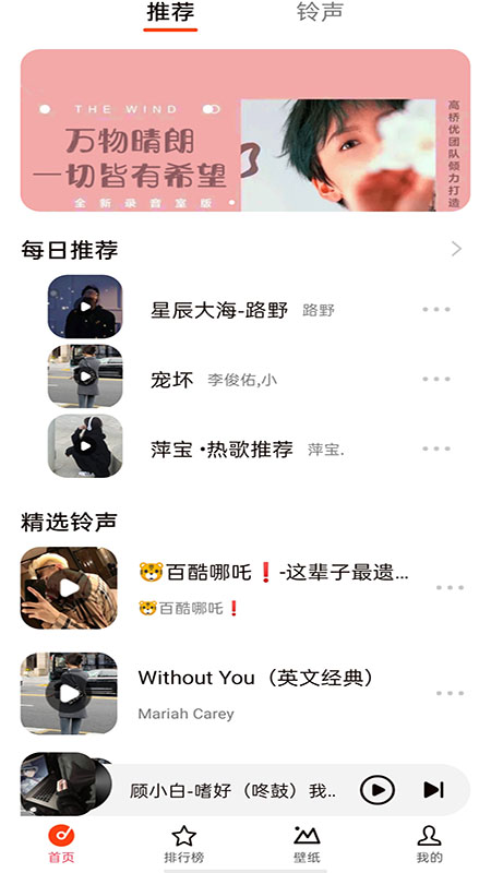 北龜鈴聲app手機(jī)版截圖4