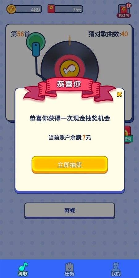 超級簡單游戲福利紅包版截圖4