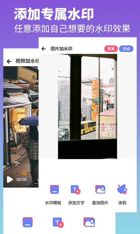去水印照片視頻app下載截圖2