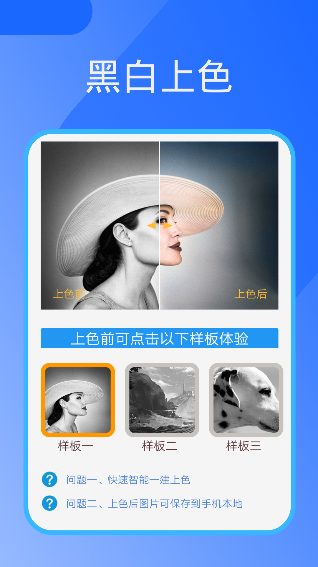 照片恢復(fù)器免費下載截圖3
