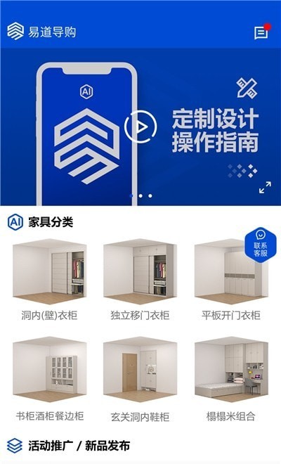 易道導(dǎo)購(gòu)APP最新版截圖1