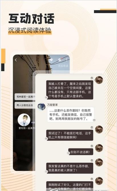 克拉讀物小說App下載截圖3