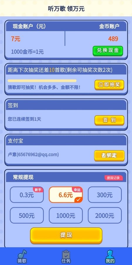 超級簡單游戲福利紅包版截圖3