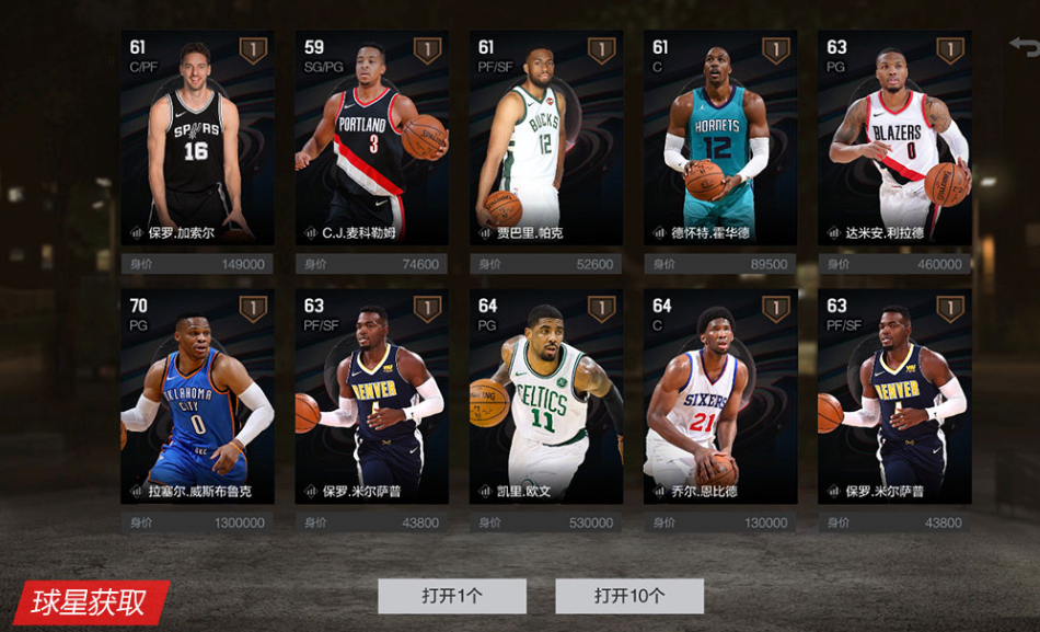nba2konline2賈巴爾試玩截圖3