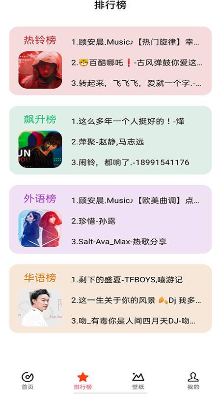 北龜鈴聲app手機(jī)版截圖1