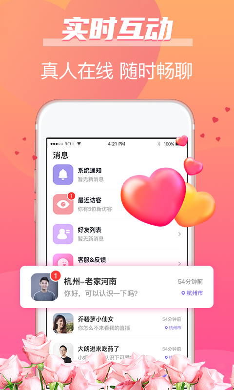 牵手姻缘APP版截图1: