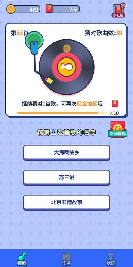 超級簡單游戲福利紅包版截圖1