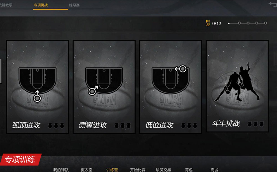nba2konline2賈巴爾試玩截圖1
