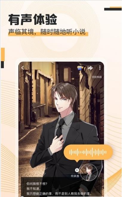 克拉讀物小說App下載截圖1