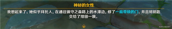 原神前往鳴神大社調(diào)查任務(wù)攻略大全，前往鳴神大社調(diào)查任務(wù)流程圖文匯總[多圖]圖片5