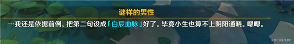 原神前往鳴神大社調(diào)查任務(wù)攻略大全，前往鳴神大社調(diào)查任務(wù)流程圖文匯總[多圖]圖片8