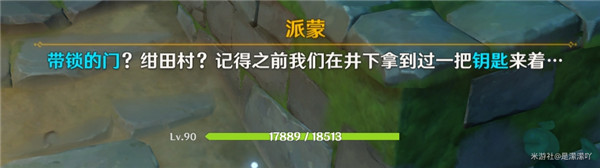 原神前往鳴神大社調(diào)查任務(wù)攻略大全，前往鳴神大社調(diào)查任務(wù)流程圖文匯總[多圖]圖片6