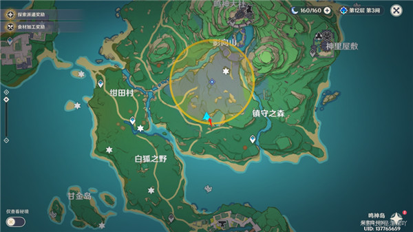 原神前往鳴神大社調(diào)查任務(wù)攻略大全，前往鳴神大社調(diào)查任務(wù)流程圖文匯總[多圖]圖片15