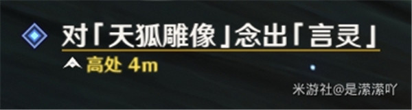 原神前往鳴神大社調(diào)查任務(wù)攻略大全，前往鳴神大社調(diào)查任務(wù)流程圖文匯總[多圖]圖片13