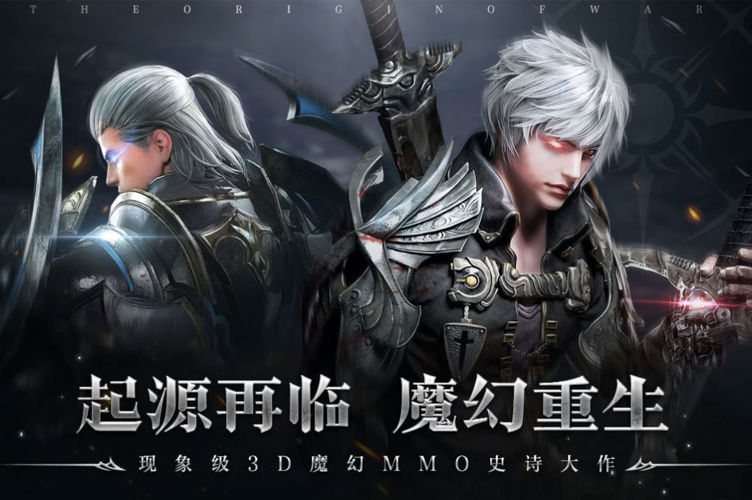 源戰(zhàn)役手游最新版截圖1
