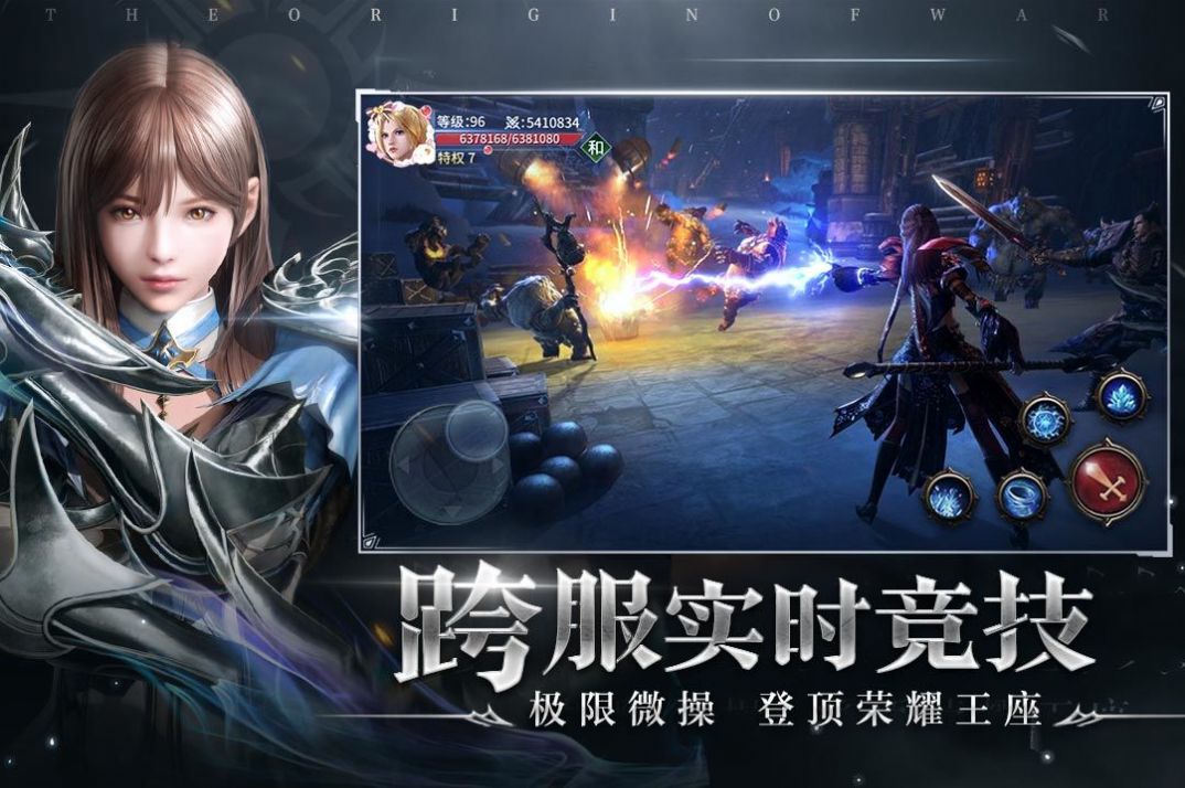 源戰(zhàn)役手游最新版截圖2