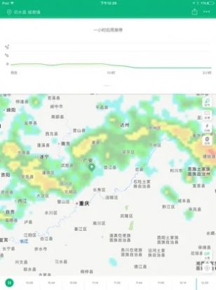 彩云天氣預報免費下載安裝蘋果版截圖3
