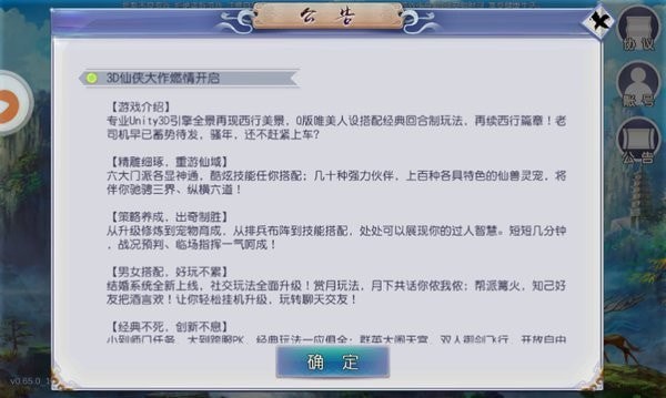 無悔華夏手游最新版截圖1