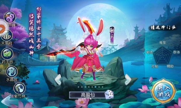 無悔華夏手游最新版截圖2