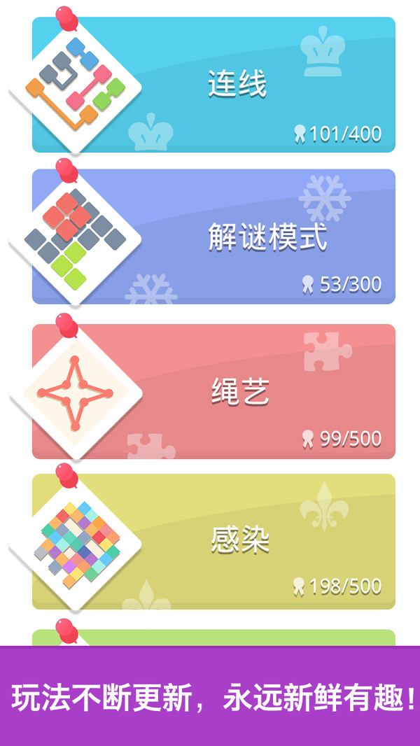布丁樂(lè)園游戲app安裝最新版截圖3