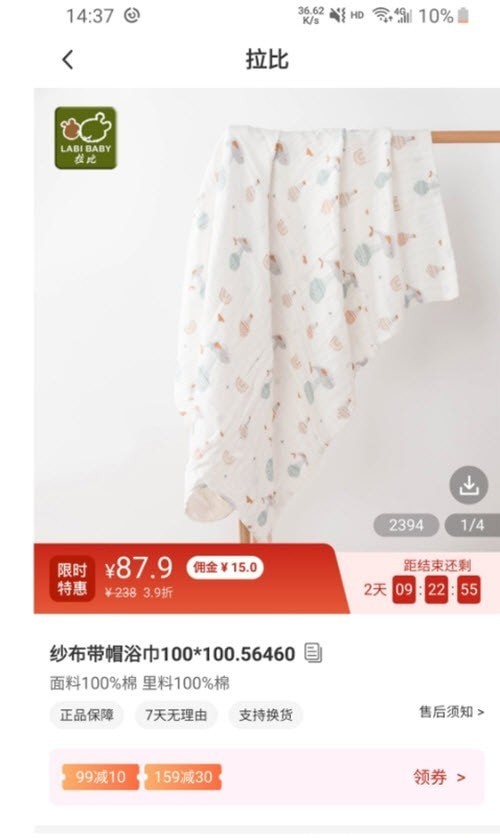 品牌精選助手app手機版截圖4