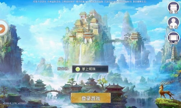 無悔華夏手游最新版截圖3