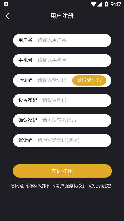 戰(zhàn)雄電競(jìng)app手機(jī)版截圖5