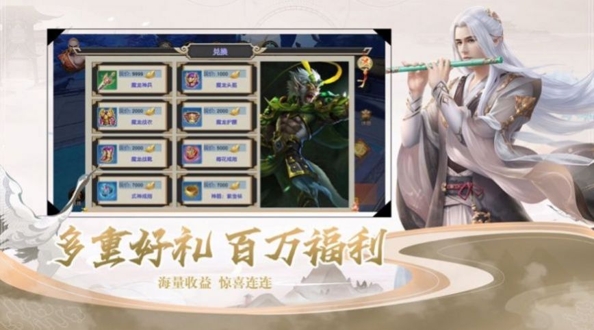 上古戰(zhàn)紀(jì)極武尊手游最新版截圖1