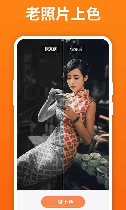 手機(jī)照片恢復(fù)寶App版截圖3