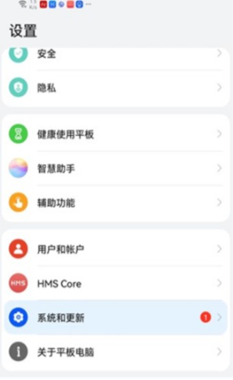 華為鴻蒙OS系統(tǒng)2.3版升級(jí)更新截圖2